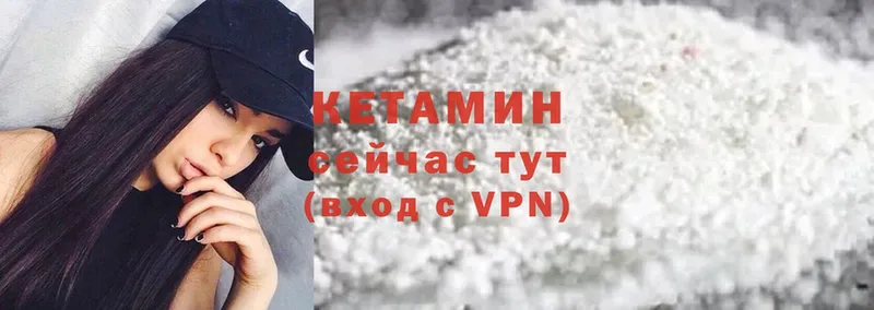 Кетамин ketamine Канск