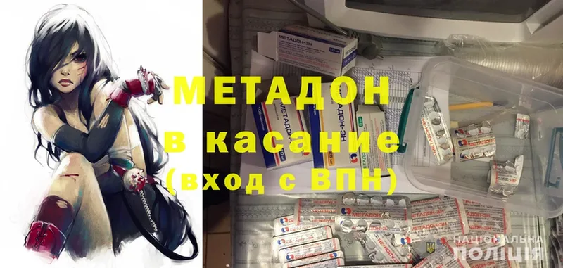 Метадон methadone  сколько стоит  Канск 